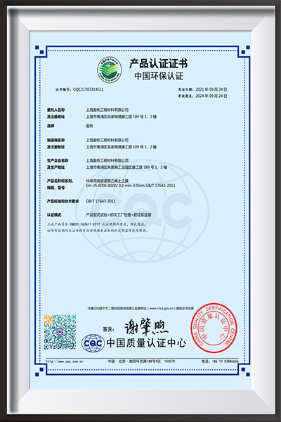 Yingfan Certificat