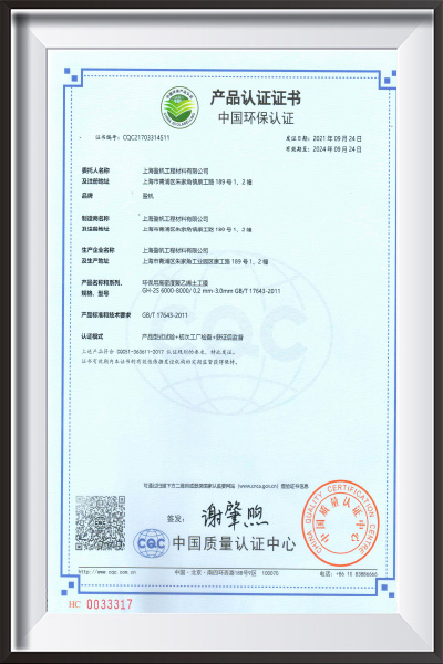 Yingfan Certificat