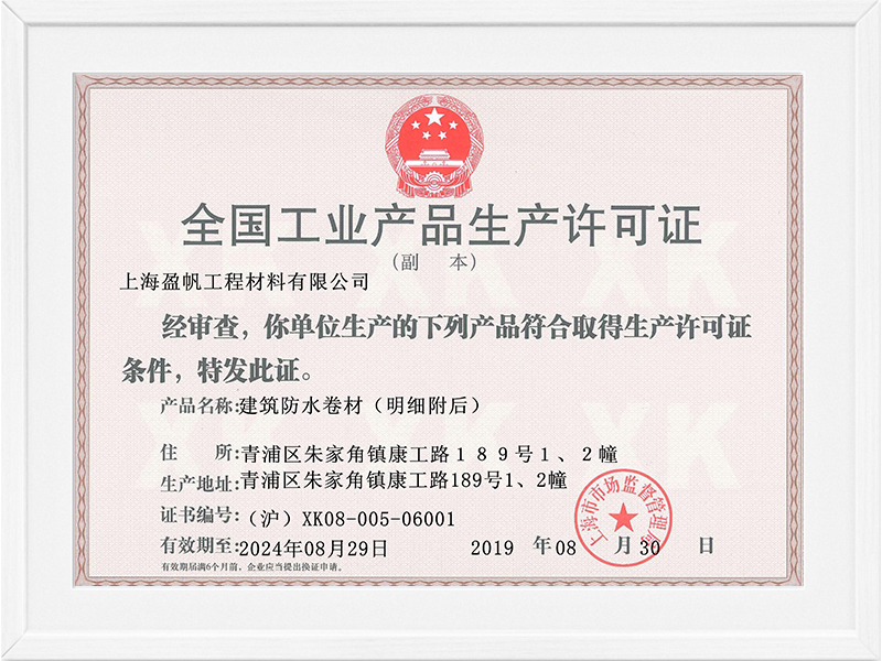 Yingfan Certificat