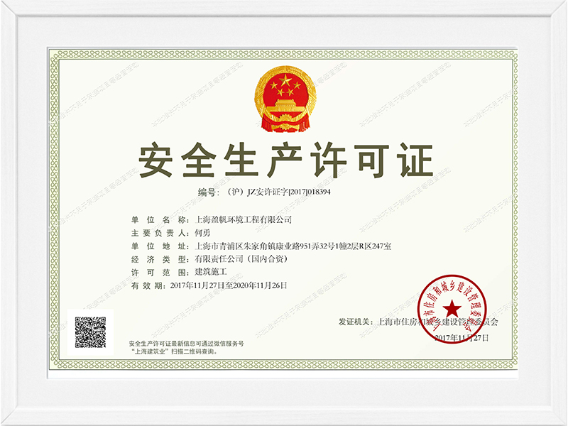 Yingfan Certificat