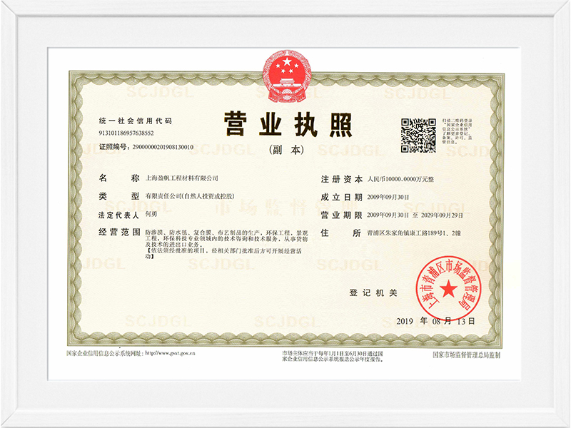 Yingfan Certificat